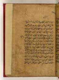 مخطوطة تذكرة الكحالين تاريخكم