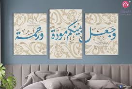 لوحات مودرن وجعل بينكم مودة و رحمة سفير آرت home decor decals decor wall decor