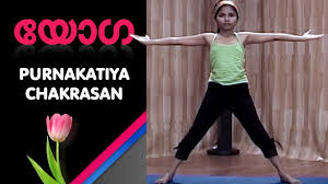 Purnakatiya Chakrasan Yoga For Children In Malayalam Yoga For Kids Complete Fitness Youtube
