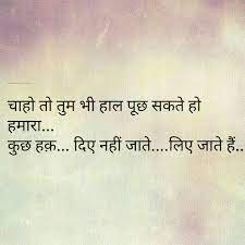 For More You Can Follow On Insta Love Ushi Or Pinterest Anamsiddiqui12294 Heartfelt Quotes Zindagi Quotes Love Quotes In Hindi
