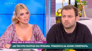 Είχα σχέση με την άννα μαρία παπαχαραλάμπους και το γνώριζε η σύζυγός μου. Kyma Symparastashs Stis H8opoioys Poy Kathggeilan Ton Petro Filippidh Ellada Iefimerida Gr