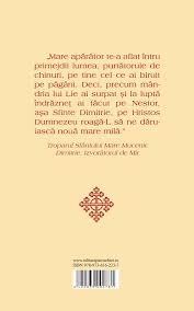 Şi va intra şi va ieşi şi păşune va afla. ViaÅ£a Si Acatistul Sfantului Mare Mucenic Dimitrie Izvoratorul De Mir LibrÄƒria CÄƒrÈ›ilor BisericeÈ™ti