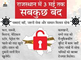 A lockdown deliberate correctly to keep away from hardships and distress to the poor and the migrant staff could also be useful in breaking the chain of the virus, gehlot added. Rajasthan Lockdown News Jaipur Jodhpur Coronavirus Curfew Cases Update Rajasthan Corona Lockdown Guidelines Jodhpur Jaipur Alwar Kota Bikaner Sikar Udaipur Tonk 24 à¤˜ à¤Ÿ à¤® à¤° à¤• à¤° à¤¡ 10 à¤¹à¤œ à¤° à¤• à¤¸ à¤†à¤¨ à¤ªà¤°