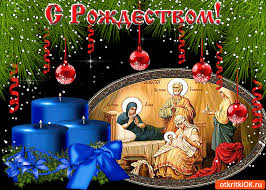 Скачайте или отправьте бесплатно картинку с рождеством христовым с нашего сайта! Https Encrypted Tbn0 Gstatic Com Images Q Tbn And9gcstj6ktpzc6dnavzkncg Tl1wzeewffrmwaja Usqp Cau