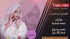 مجارات فطاحله الدوبيت الشاعر العمده رشاد/ والشاعر علي تمساح. ÙÙÙØ¨ Ø§ÙÙÙØ¬Ø±Ù Ø­ÙØ§Ø¡ Ø¬ÙØ¯Ø§ Ø§ÙØ²Ø§Ø±Ø¹ÙÙ ÙÙ Ø§ÙØ¯Ø±ÙØ¨