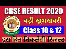 The cbse 10th result 2020 was released at 12.30 pm. Cbse Result 2020 Kab Aayega Youtube