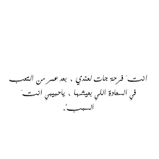 بعد عمر من التعب photo quotes arabic quotes quotes