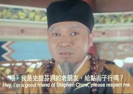 星爺專區_給點面子行嗎_16