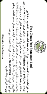 Urdu Celiac Coeliac Gluten Free Restaurant Card