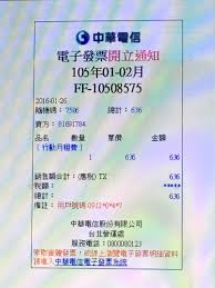 執行單位：中華電信股份有限公司 發行日期：中華民國 108 年 08 月 22 日 財政部電子發票整合服務平台 受捐贈機關或團體使用說明書 版次：1.2 Re å•å¦ æœ‰ä¸­è¯é›»ä¿¡æœˆç§Ÿè²»é–‹å§‹é–‹ç™¼ç¥¨çš„å…«å¦ å…«å¦ Ptt Web