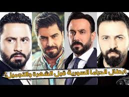يعمل التدخين على إبطاء عملية الشفاء بعد الجراحة وقد يجعلك أكثر عرضة للإصابة بالعدوى. Ø§Ø¨Ø·Ø§Ù„ Ø§Ù„Ø¯Ø±Ø§Ù…Ø§ Ø§Ù„Ø³ÙˆØ±ÙŠØ© Ù‚Ø¨Ù„ Ø§Ù„Ø´Ù‡Ø±Ø© ÙˆØ¹Ù…Ù„ÙŠØ§Øª Ø§Ù„ØªØ¬Ù…ÙŠÙ„ ØµØ§Ø¯Ù… Ø¬Ø¯Ø§ Ù…Ø¹ØªØµÙ… Ø§Ù„Ù†Ù‡Ø§Ø± Ù‚ØµÙŠ Ø®ÙˆÙ„ÙŠ Youtube