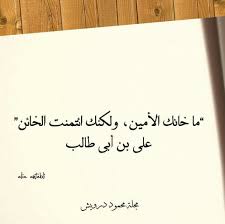 pin on imam ali as اقوال امير المؤمنين علي بن ابي طالب عليه السلام