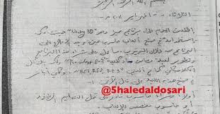 Check spelling or type a new query. Ø´Ø§Ù‡Ø¯ Ø±Ø³Ø§Ù„Ø© Ø¨Ø®Ø· ÙŠØ¯ Ø§Ù„Ø³Ø¬ÙŠÙ† Ø®Ø§Ù„Ø¯ Ø§Ù„Ø¯ÙˆØ³Ø±ÙŠ Ù‚Ø¨Ù„ Ø§Ø¹ØªÙ‚Ø§Ù„Ù‡ Ø¨Ø£ÙŠØ§Ù… Ù…Ø¯ÙˆÙ†Ø© Ø§Ù„Ø­Ø¨ÙŠ