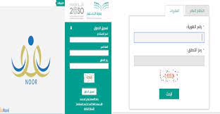 نظام نور للشهادات 1441 ماذا إن نسيت كلمة المرور وطريقة احتساب معادلة الفترة الأولى كلمة دوت أورج