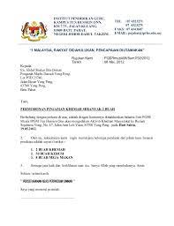 Mulai dari memo resmi, memo tidak resmi, memo bahasa inggris. Contoh Surat Rasmi Permohonan Kerjasama