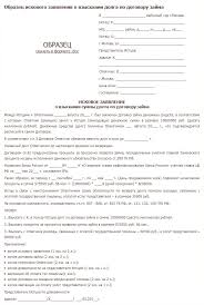 Pretenziya Konkursnyj Upravlyayushij Tekushie Platezhi Sprosi Yurista
