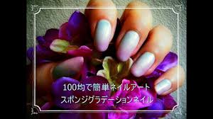 清楚な白グラデーションネイルをセルフでやってみようチュートリアル