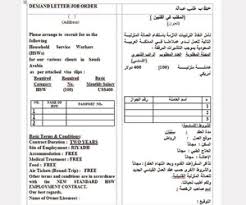 نموذج عقد عمل سعودي وزارة العمل