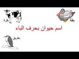 لعبة للاطفال انسان حيوان educational games for kids games for kids educational games