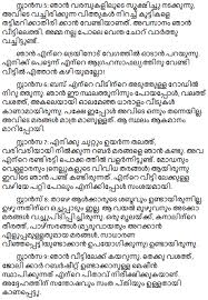 Has translated poems and articles in malayalam literary survey, the oxford india anthology of malayalam dalit literature, online magazines like gulmohar, readleaf poetry as well as scripts and subtitles for short films. Plus Two English Textbook Answers Unit 4 Chapter 2 Rice Poem A Plus Topper