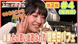 東京女子流 新井ひとみのただいま帰省中【第２弾】＃４ | 東京女子流 新井ひとみのただいま帰省中 | 東日本放送 | 東北の動画・情報配信サービスtopo(トポ)  オリジナル番組が見放題