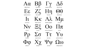Si vous avez un message codé et ne savez pas où chercher, essayez l'identificateur de chiffrement! L Alphabet Grec Odysseum