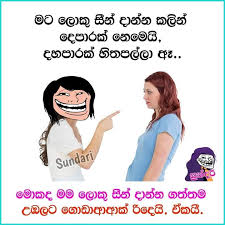 Comics funny funny cartoons gags meme pranks sinhala funny pictures patta wadan sinhla funny joke. à·à·‚ à¶¶à¶¶ Shashi Baba Home Facebook