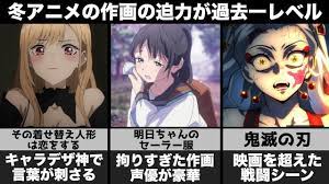 その着せ替え人形は恋をする】年始早々作画の暴力にあいました...【明日ちゃんのセーラー服】【鬼滅の刃】【2022年冬アニメ】【逆作画崩壊】 -  YouTube