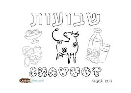 We have collected 37+ shavuot coloring page images of various designs for you to color. Coloring Page Shavuot Delicacies Shavuot Shavuot Crafts Jewish Holidays
