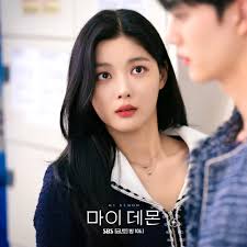 Drama 2023] My Demon, 마이데몬