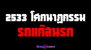 20 hours ago · สูญเสีย'เกชา เปลี่ยนวิถี'ในวัย95 จากอาการติดเชื้อโควิด19. à¹€à¸à¸Šà¸² à¹€à¸›à¸¥ à¸¢à¸™à¸§ à¸– à¸™ à¸à¹€à¸¥à¸‡à¸« à¸§à¸¥à¸³à¹‚à¸žà¸‡ Youtube