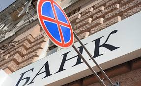 V Podveshennoj Situacii Chto Delat Esli Obsluzhivayushij Bank Lishili Licenzii Realnoe Vremya