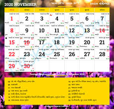 Gujarati Calendar 2020 Gujarati Festivals Gujarati Holidays Gpsc gujarat educational service (admin) (advt. gujarati calendar 2020 gujarati