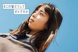 生まれつきの茶色い髪 黒くしないと校則違反 教師の本音は87 が 髪型校則変わっていくべき ハフポスト 校則 髪型 教師