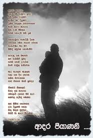 Check spelling or type a new query. Sinhala Quotes About Life Without Pictures Quotesgram