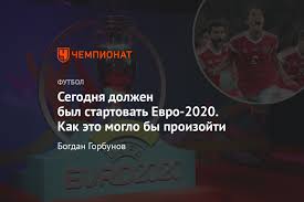 8,3 млн подписчиков, 348 подписок, 6 746 публикаций — посмотрите в instagram фото и видео uefa euro 2020 (@euro2020). Evro 2020 Dolzhen Byl Nachatsya 12 Iyunya Kak Eto Moglo Byt Otmena Raspisanie Sroki Chempionat
