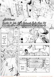 ตำนานเจ้าหญิงโมโม่ 2 - [Gesundheit] Momohime | Princess Momo Ch.2