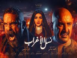 تانيه وهي شخصيه احمد مالك في الفيلم من منظور خارجي الشخصيه شخصيه روشه وممكن تشوفها ملهاش لزمه غير لو يرسم البسمه علي وشك مثلا انما برضو شخصيه احمد مالك كان. Ù…Ø´Ù‡Ø¯ Ø§Ù†ØªØ¸Ø±Ù‡ Ø§Ù„Ù…Ù„Ø§ÙŠÙŠÙ† Ù„Ù‚Ø§Ø¡ Ù…Ø«ÙŠØ± Ø¨ÙŠÙ† Ø£Ø­Ù…Ø¯ Ø§Ù„Ø³Ù‚Ø§ ÙˆÙ…ÙŠ Ø¹Ù…Ø± ÙÙŠ Ù†Ø³Ù„ Ø§Ù„Ø£ØºØ±Ø§Ø¨ Ø£Ø­Ø¯Ø§Ø« Ù†Øª