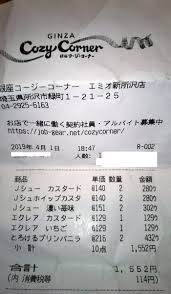 Konami digital entertainment co., ltd. éŠ€åº§ã‚³ãƒ¼ã‚¸ãƒ¼ã‚³ãƒ¼ãƒŠãƒ¼ ã‚¨ãƒŸã‚ªæ–°æ‰€æ²¢åº— 2019 4 1 ã‚«ã‚¦ãƒˆã‚³ ä¾¡æ ¼æƒ…å ±ã‚µã‚¤ãƒˆ