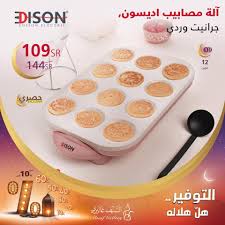 عروض السيف غاليري اليوم السبت 29 فبراير 2020 الموافق 5 رجب 1441
