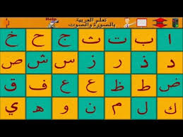 ا ب ت تعليم الاطفال حروف اللغة العربية ؤمع اسماء الحيوانات Youtube