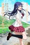 君のいる町