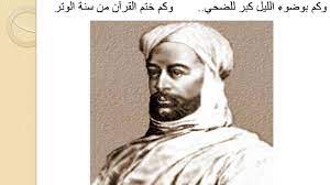 والأسماء الثلاثة التي يذكرها رسول الله في الوصية، ويكررها في الرواية التي يذكر فيها المهدي تدل على هذه الحقيقة. Ø´Ø®ØµÙŠØ§Øª Ø³ÙˆØ¯Ø§Ù†ÙŠØ© Ø§Ù„Ø§Ù…Ø§Ù… Ù…Ø­Ù…Ø¯ Ø§Ø­Ù…Ø¯ Ø§Ù„Ù…Ù‡Ø¯ÙŠ Youtube