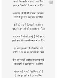 Lyrics By Raahat Indori Shyari Quotes Quality Quotes Poetry Hindi