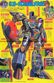 ラクメキアそーさい 新井博之助 on twitter オーガス ロボテック 自転車アート