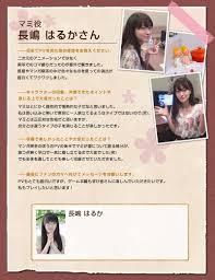 長嶋はるかさんの写真付きプロフィール 公式サイトは「突然のことではございますが 弊社所属 長嶋はるか がかねてより病気療養中のところ令和3年5月30日（享年33歳）にて永眠いたしました」と伝えた。 Krzcrefmdih8fm