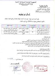 تحميل نموذج شهادة عمل word بالعربية. Ù…Ø¯ÙˆÙ†Ø© Ø¬Ø¯ÙŠØ¯ Ø§Ù„ØªÙˆØ¸ÙŠÙ Ùˆ Ø§Ù„ØªØ¹Ù„ÙŠÙ… ÙÙŠ Ø§Ù„Ø¬Ø²Ø§Ø¦Ø±