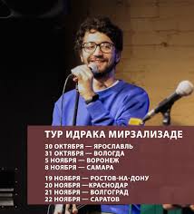 Девушка плеснула ему в лицо пиво и ударила пустым бокалом по голове. Ty Dash Zritelyu Propitatsya Nelovkostyu Nesmeshnoj Shutki Ej Ya S Toboj Ya Ponyal Chto Eto Bylo Otvratitelno Davaj Poprobuem Eto Perezhit Intervyu Idraka Mirzalizade Gostandup Ru