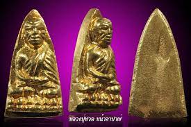 หลวงป ทวด พ มพ เตาร ด หน าอาปาเช ป 05 เน อทองคำ เหร ยญ ไอเด ยรอยส ก