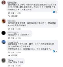 To dismiss someone from office; åŒæ„ç¥¨éŽé–€æª» çŽ‹æµ©å®‡ç¢ºå®šè¢«ç½·å…å¥¹ è¦ªçœ¼è¦‹è­‰å¤©æ–¹å¤œè­š å¨›æ¨‚æ˜Ÿèž